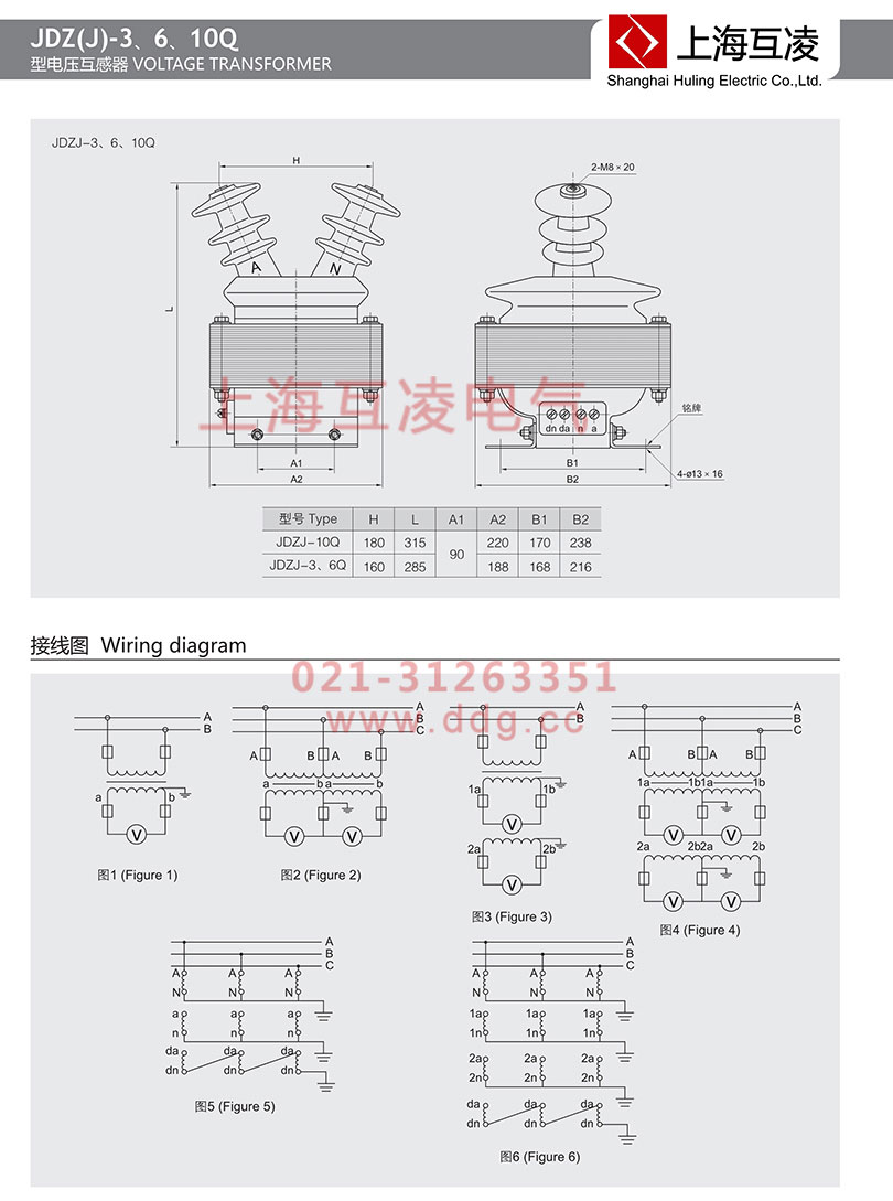 jdz-3q電壓互感器接線圖
