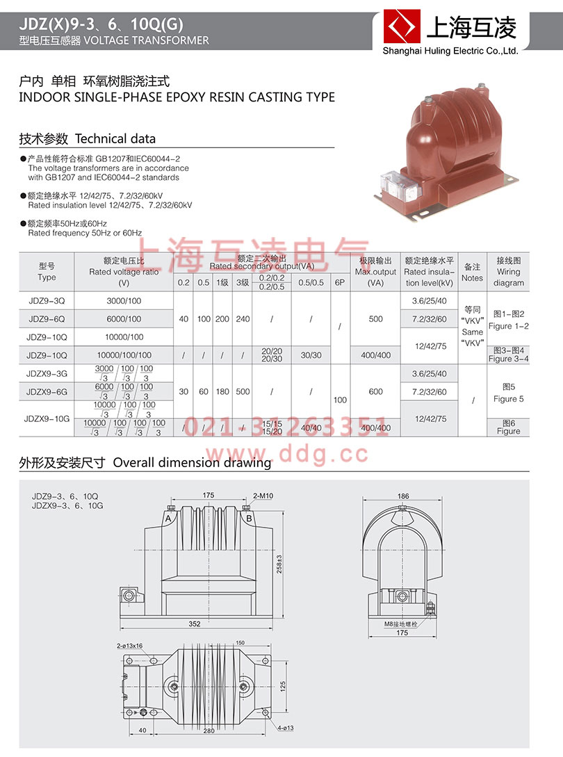 jdz9-6q電壓互感器安裝圖