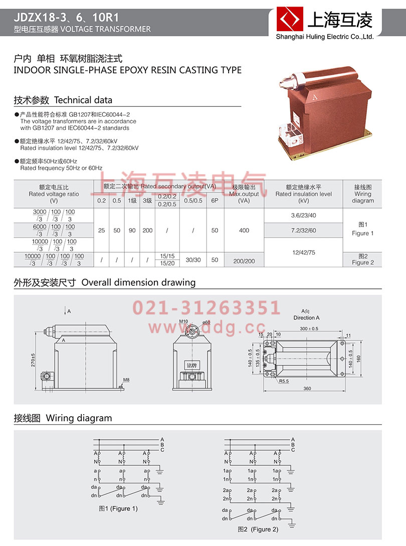 jdzx18-10r1電壓互感器接線圖