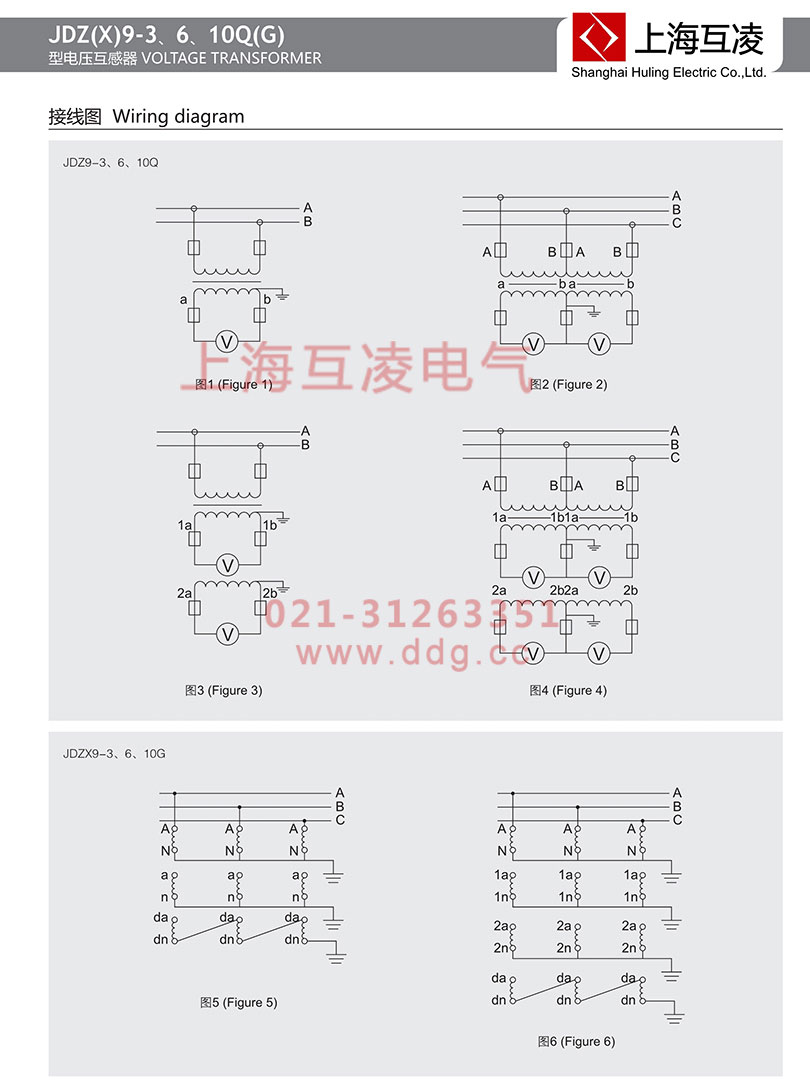jdzx9-6g電壓互感器接線圖