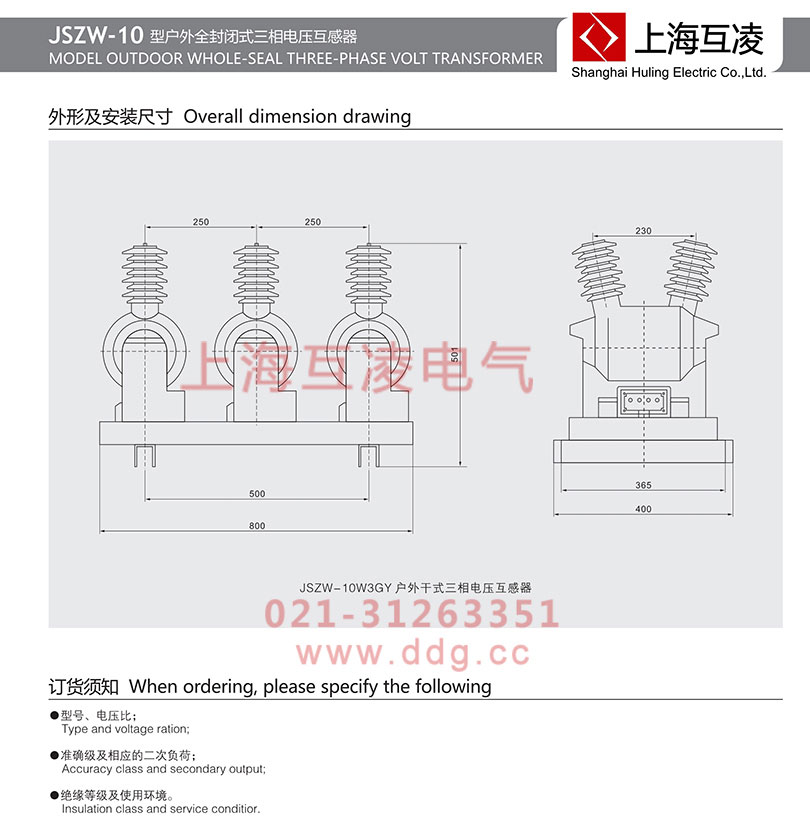 JSZW-10電壓互感器接線圖