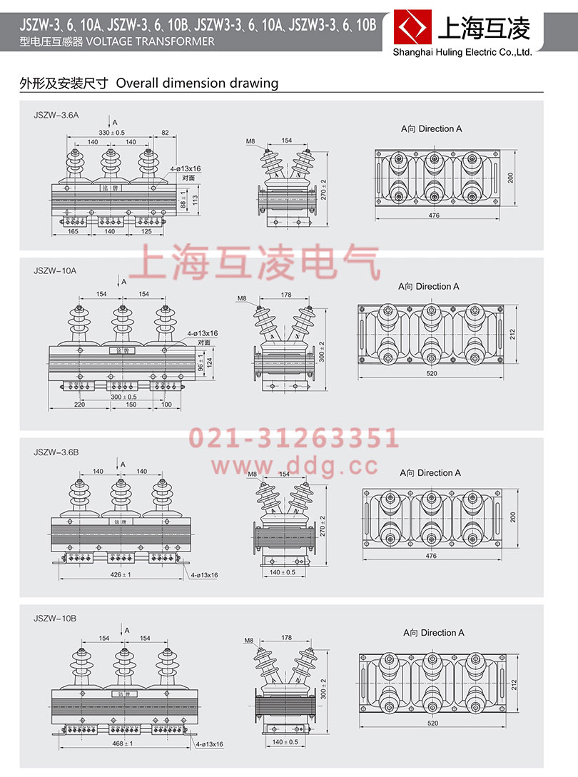 jszw3-10b電壓互感器安裝尺寸