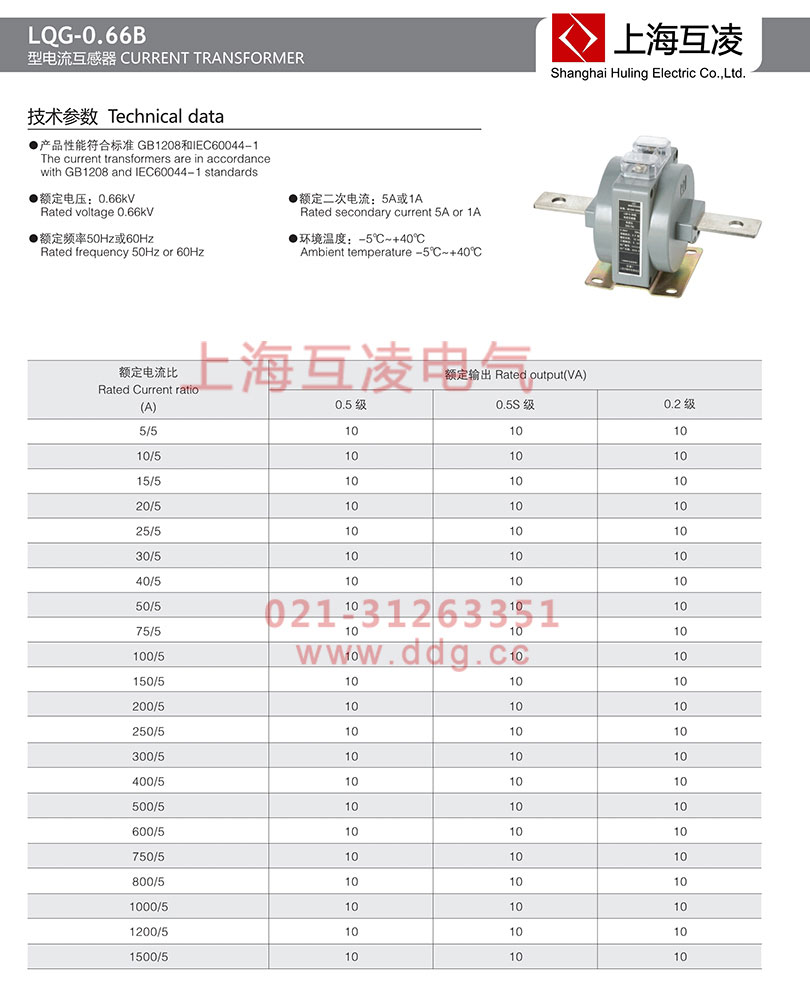 lqg-0.66b電流互感器參數(shù)