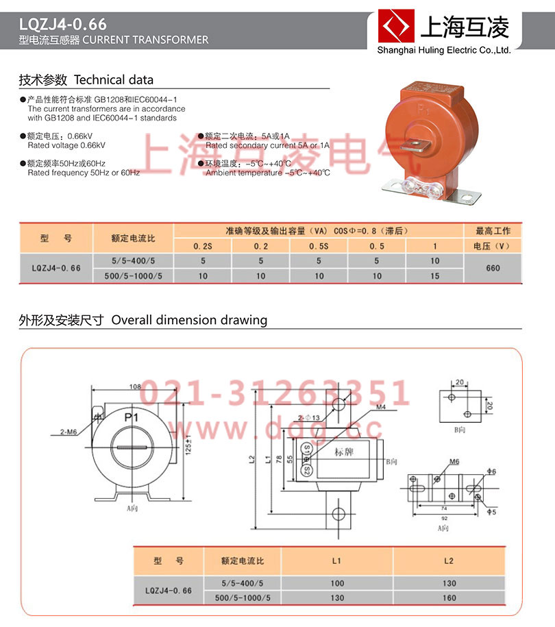 lqzj4-0.66電流互感器接線圖