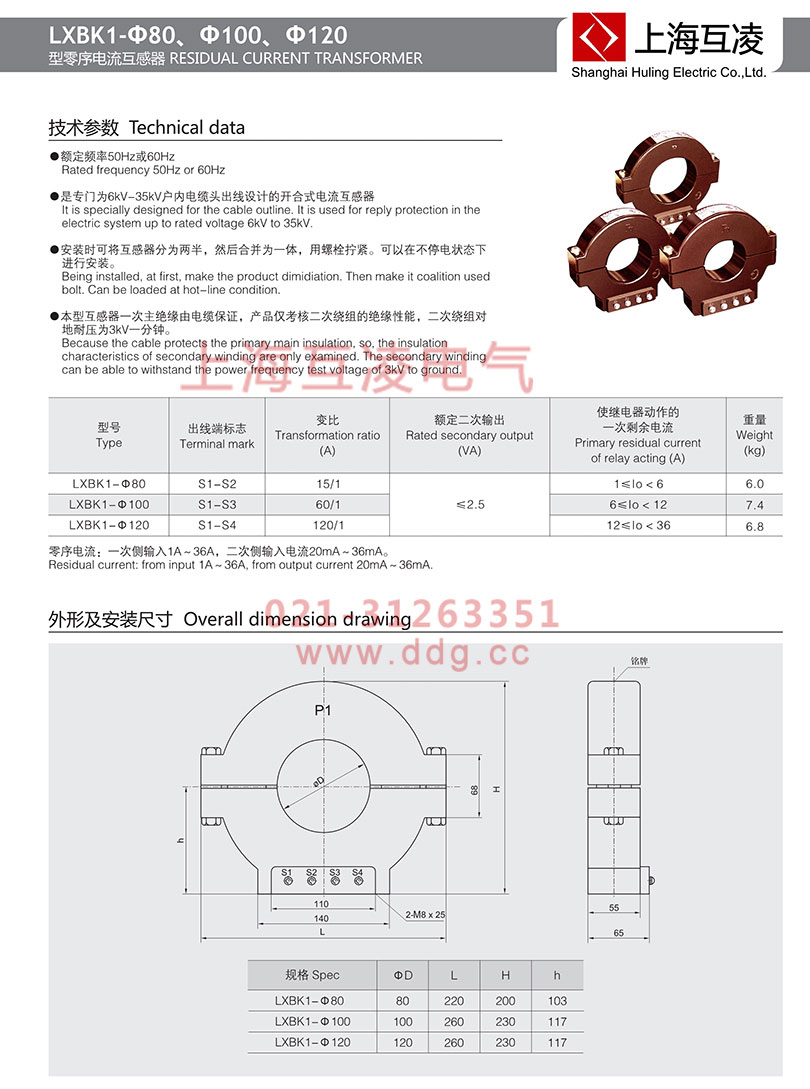 lxbk1-100零序電流互感器安裝圖