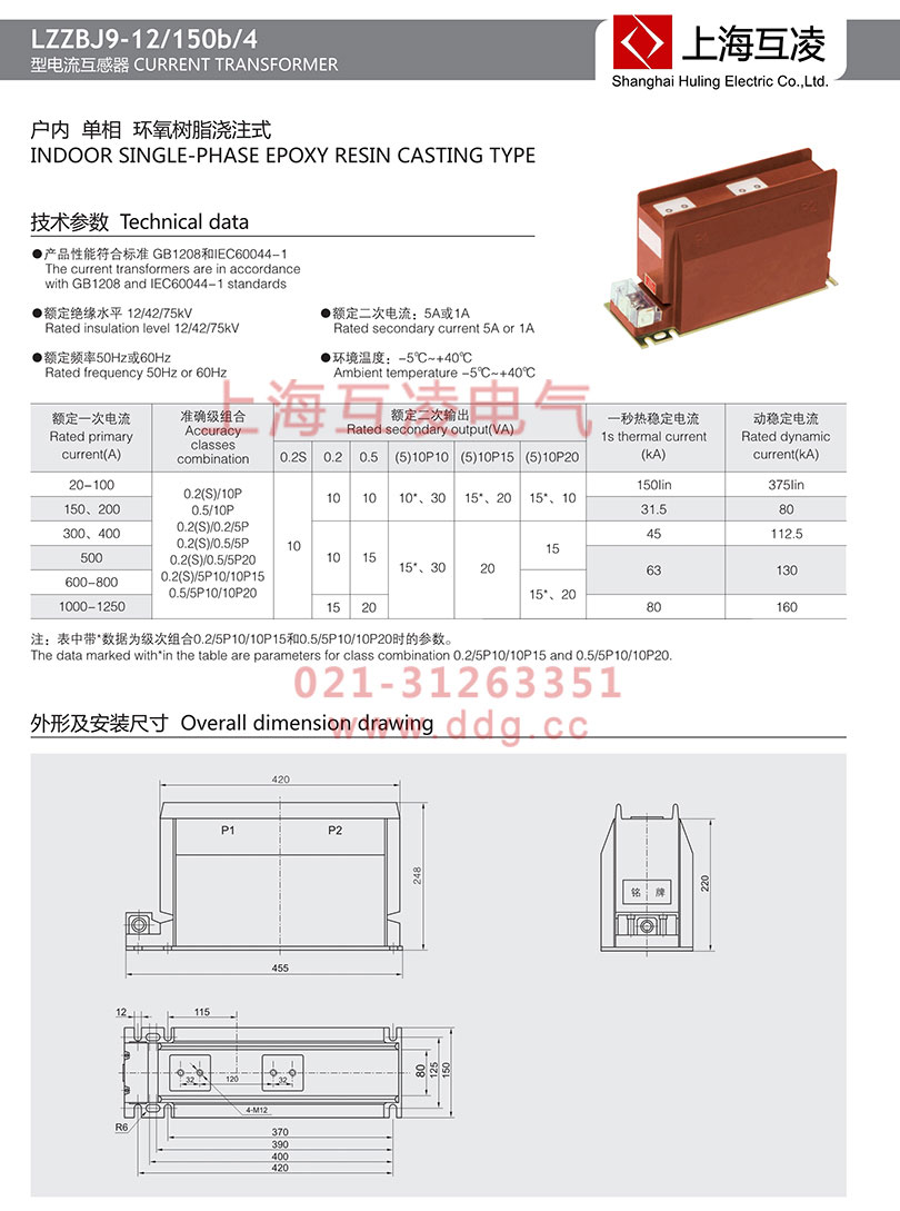 lzzbj9-12/150b/4s電流互感器接線圖