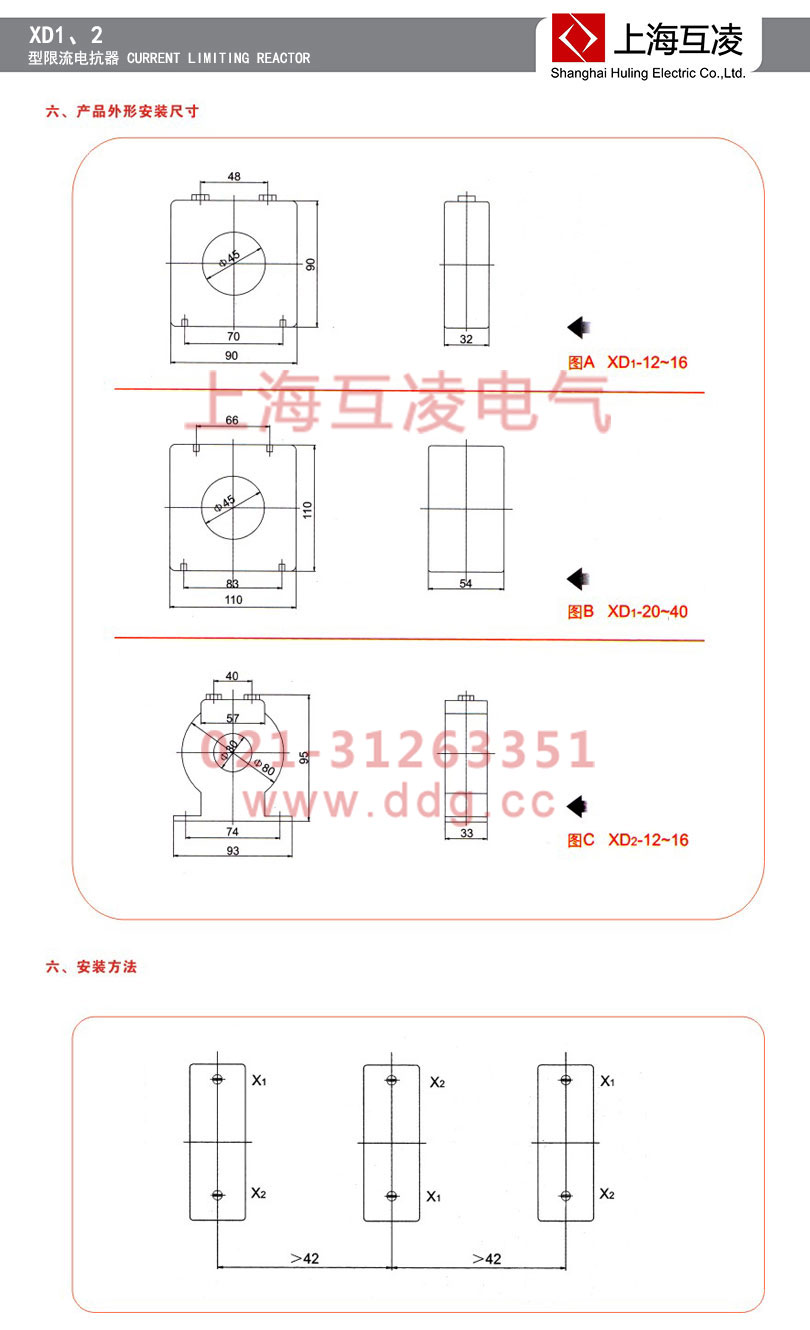 xd1-50限流電抗器
